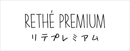 チャーガ茶 RETHÉ プレミアム