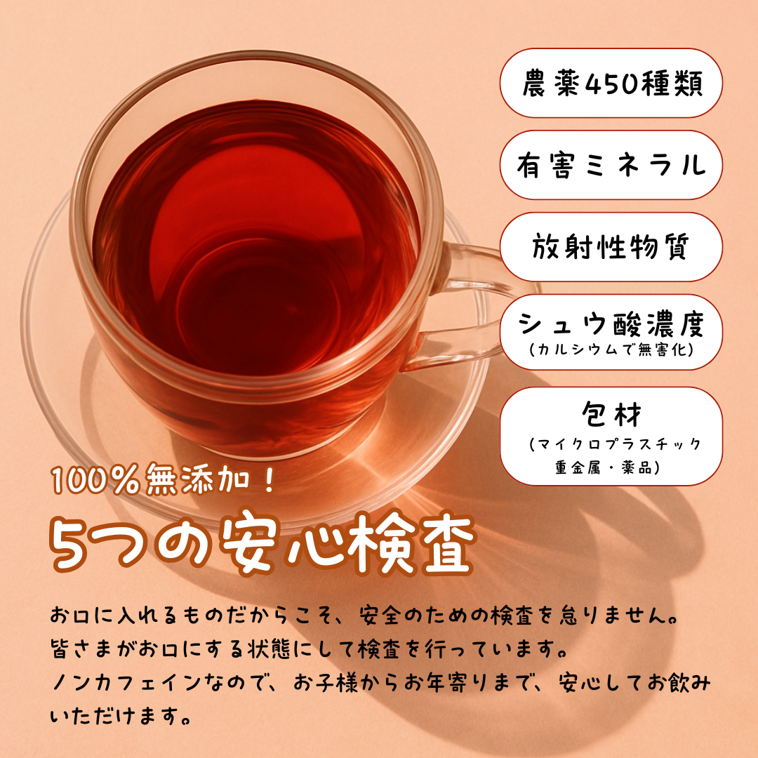 チャーガ茶  RETHÉ プレミアム