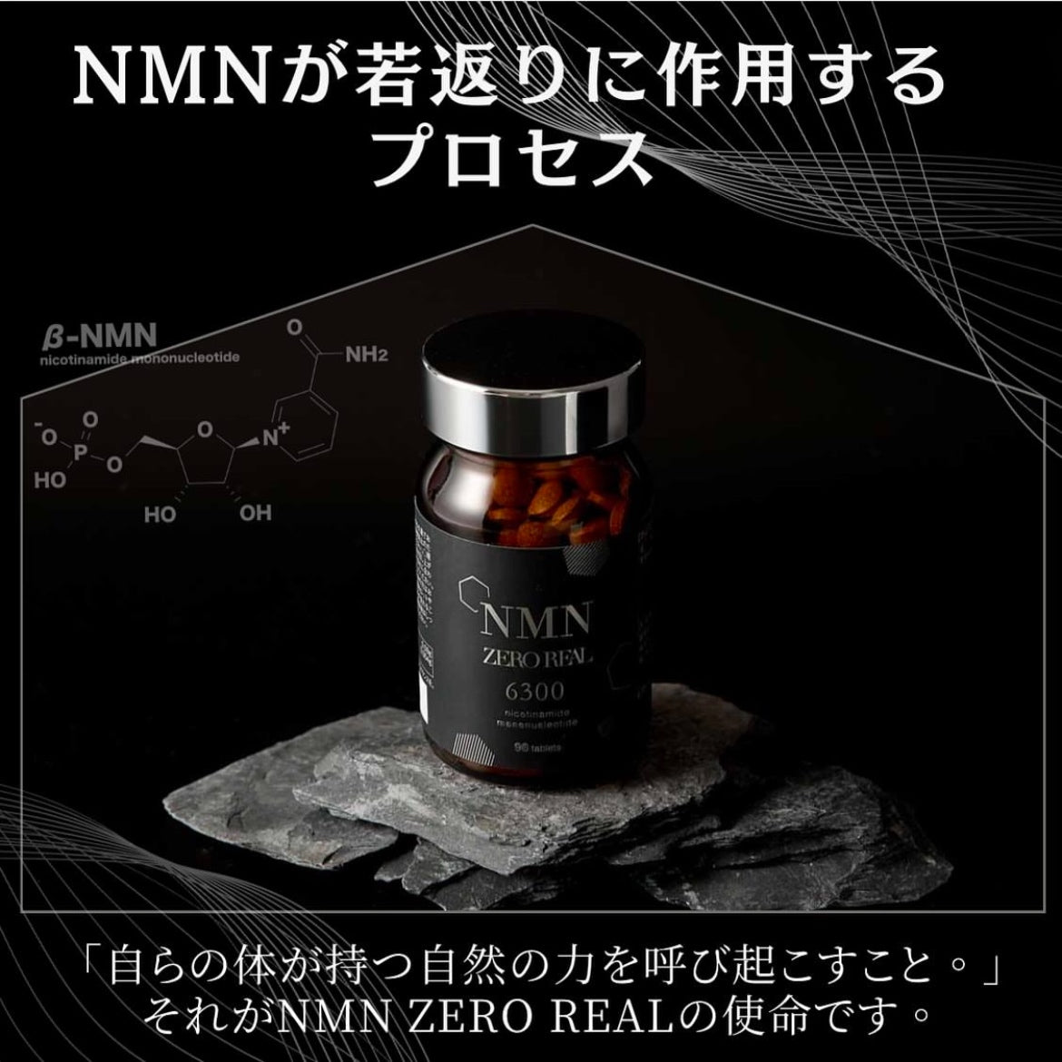 NANO ZEROREAL