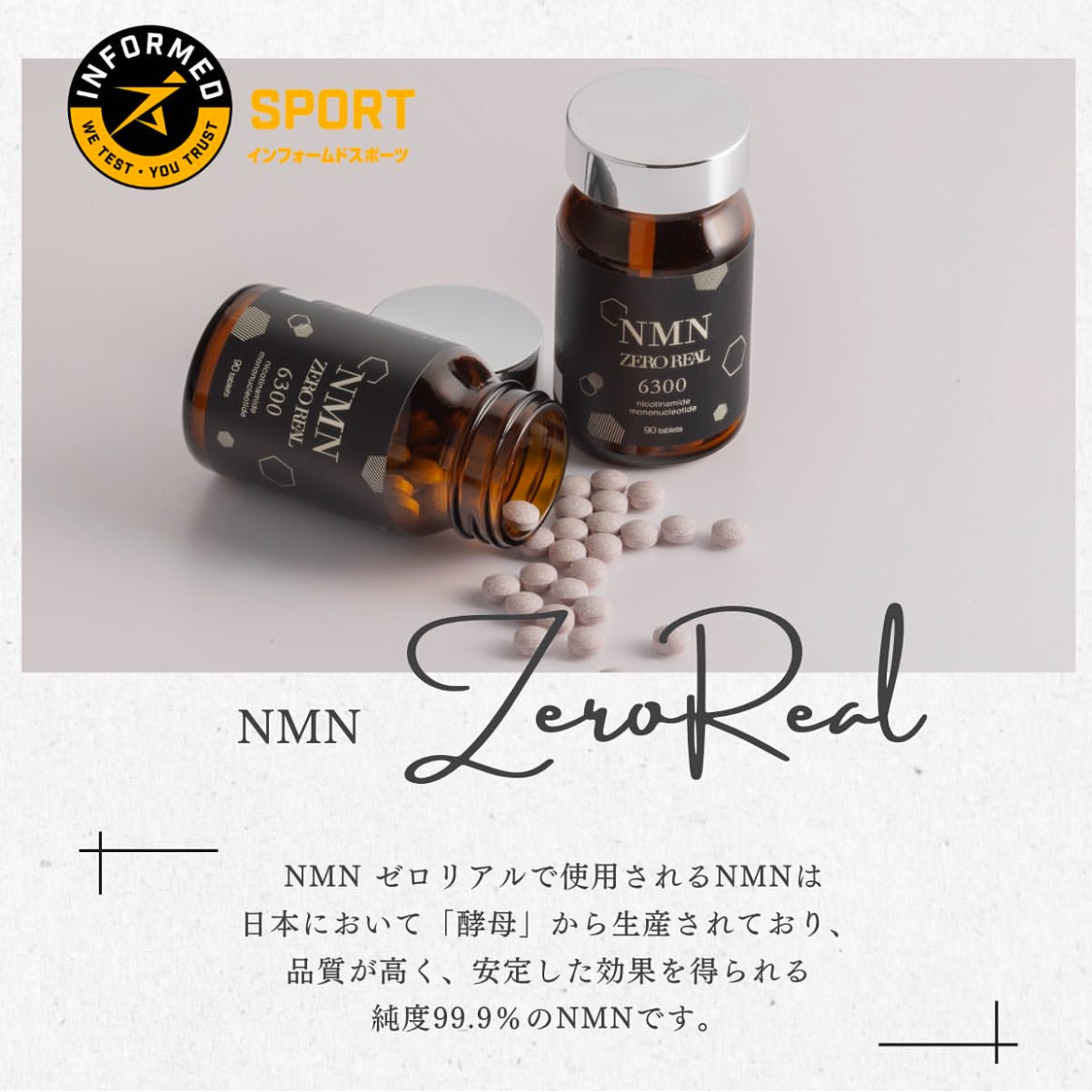 NANO ZEROREAL