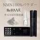 ReHAAVE NMN 100% 1ct DIAMANT POUDRE