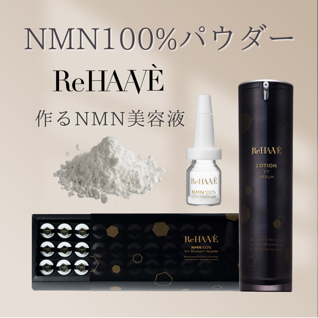 ReHAAVE NMN 100% 1ct DIAMANT POUDRE