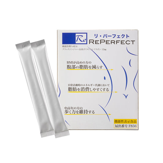 Reパーフェクト