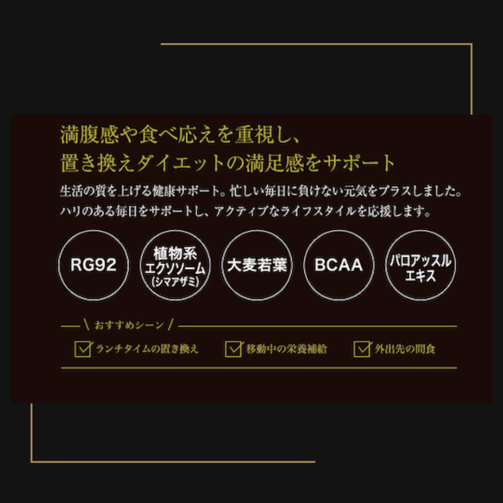 SEIOU92プレミアム（ゼリータイプ）